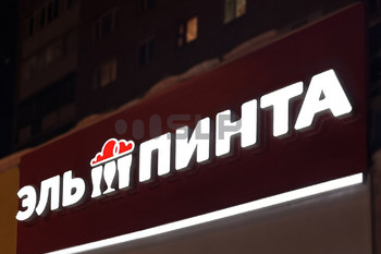 Объемные буквы