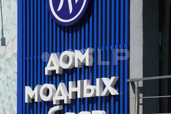 Объемные буквы