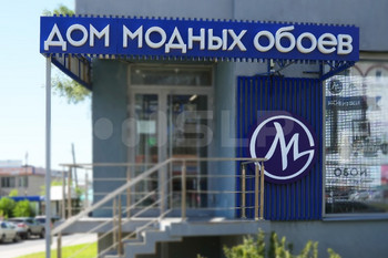 Объемные буквы