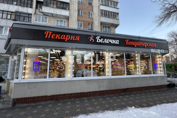 Объемные буквы