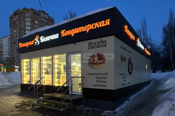Объемные буквы