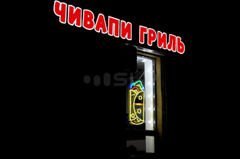 Неоновые вывески
