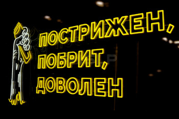 Неоновые вывески