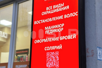 Наружная реклама
