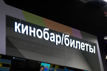 Интерьерное оформление