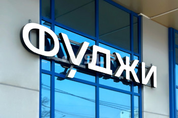 Портфолио